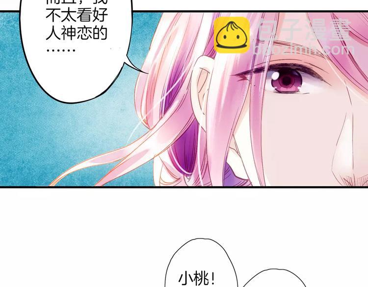 第32话 山神的幻象(1/2)-第37话