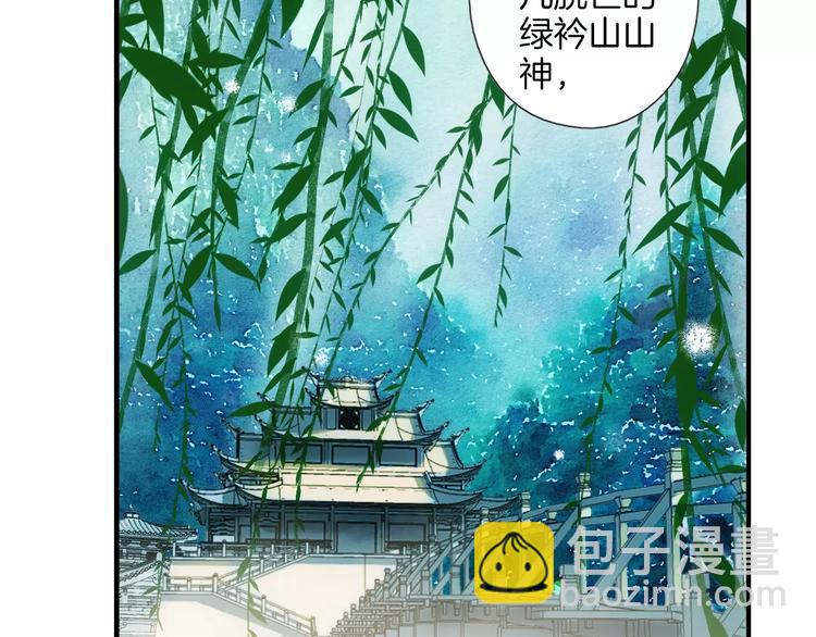 第32话 山神的幻象(1/2)-第37话