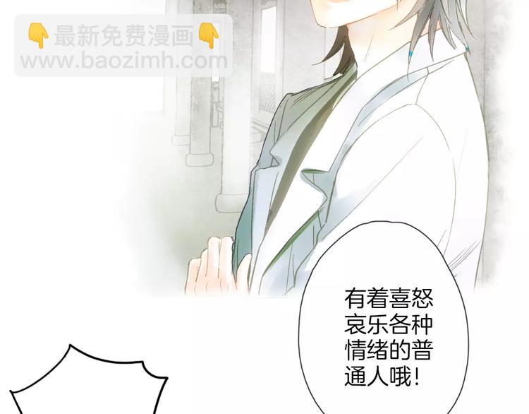 第32话 山神的幻象(1/2)-第37话
