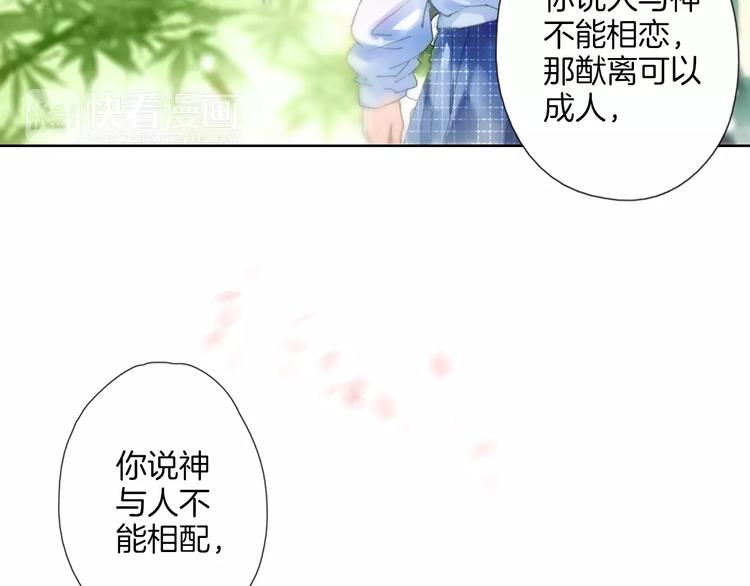 第32话 山神的幻象(1/2)-第37话