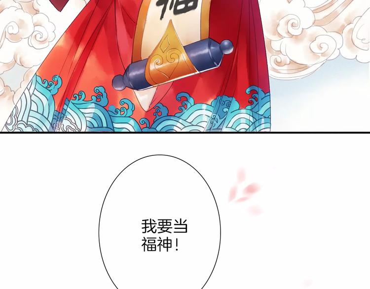 第32话 山神的幻象(1/2)-第37话
