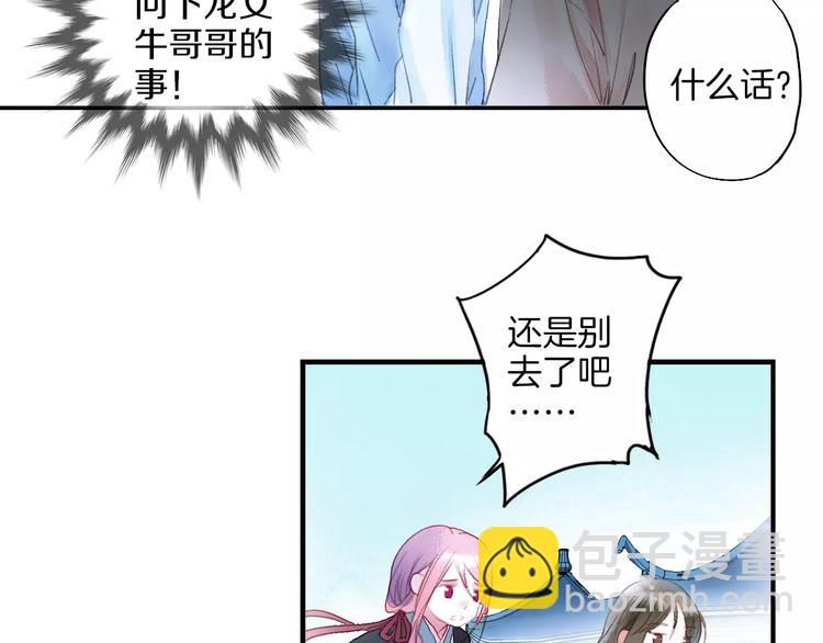 第32话 山神的幻象(1/2)-第37话