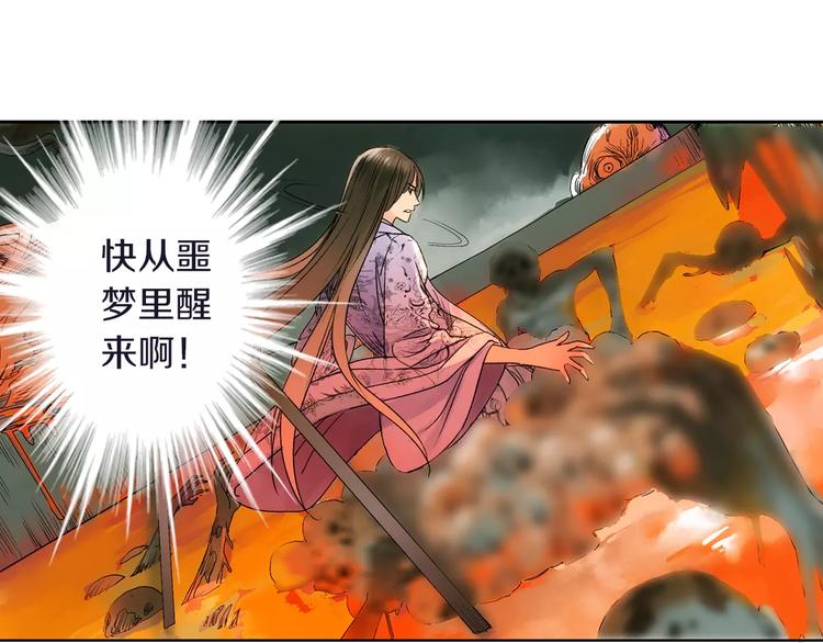 第34话 梦中遇险(1/2)-第39话
