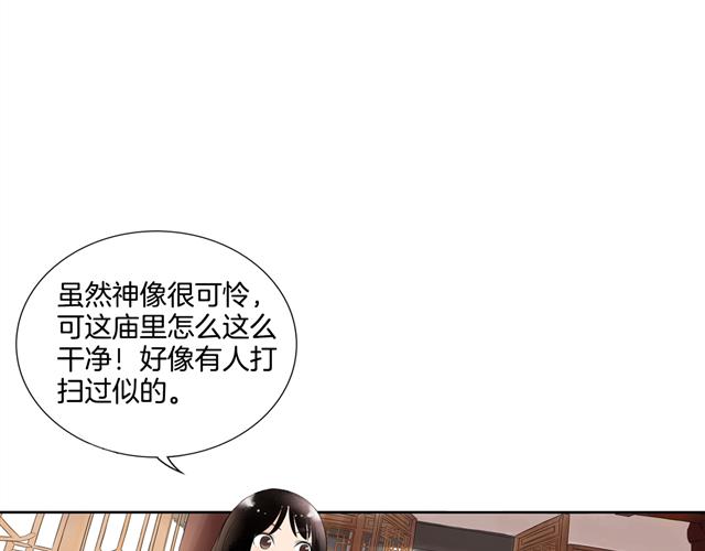 第4话 我以后就住在山神庙里了！(1/2)-第5话