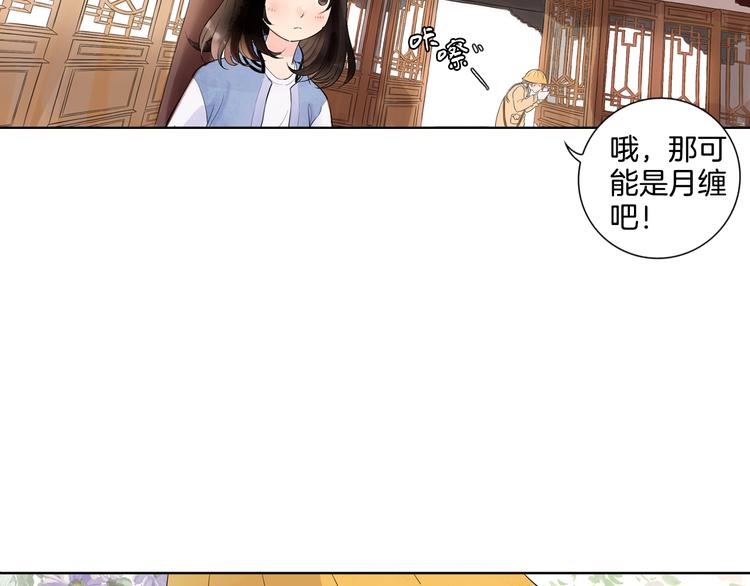 第4话 我以后就住在山神庙里了！(1/2)-第5话