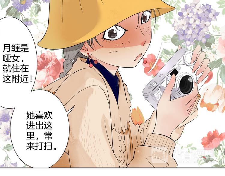 第4话 我以后就住在山神庙里了！(1/2)-第5话