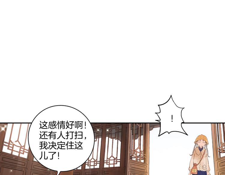 第4话 我以后就住在山神庙里了！(1/2)-第5话