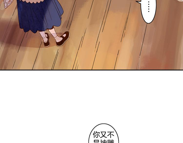 第4话 我以后就住在山神庙里了！(1/2)-第5话