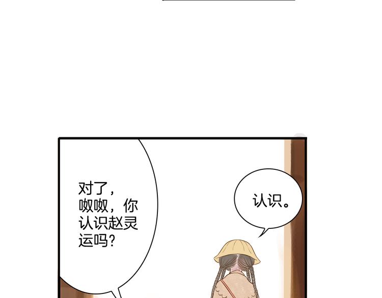 第4话 我以后就住在山神庙里了！(1/2)-第5话