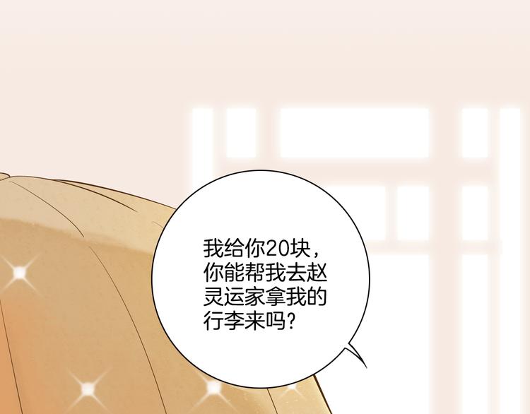第4话 我以后就住在山神庙里了！(1/2)-第5话