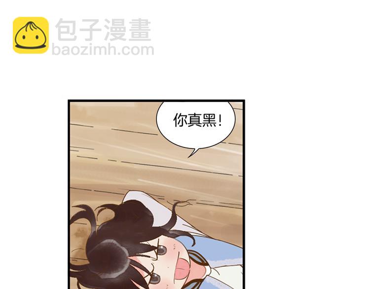 第4话 我以后就住在山神庙里了！(1/2)-第5话