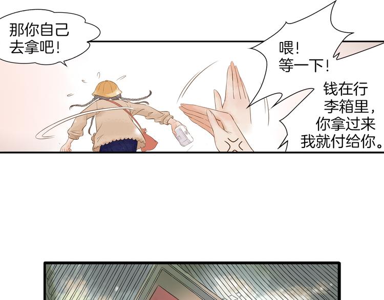 第4话 我以后就住在山神庙里了！(1/2)-第5话
