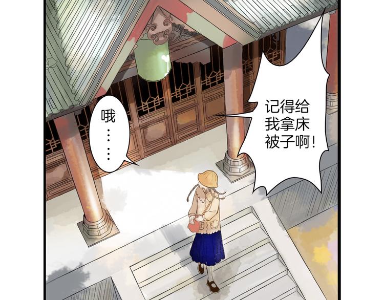 第4话 我以后就住在山神庙里了！(1/2)-第5话
