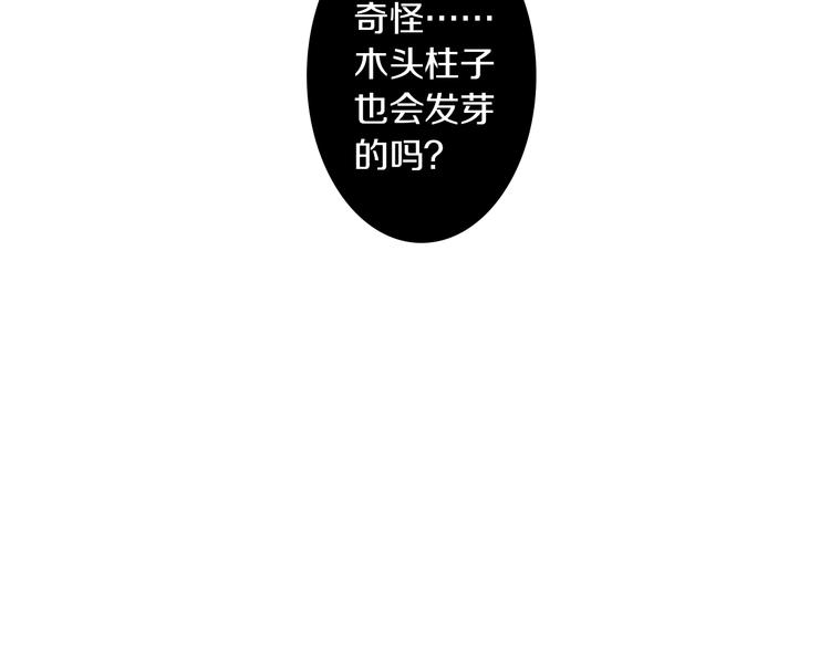 第4话 我以后就住在山神庙里了！(1/2)-第5话