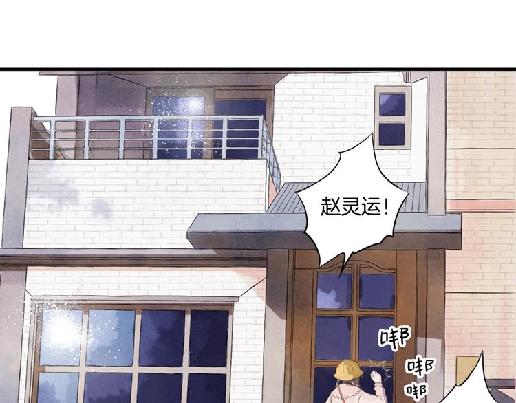 第4话 我以后就住在山神庙里了！(1/2)-第5话