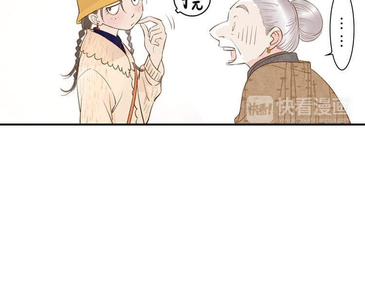 第4话 我以后就住在山神庙里了！(1/2)-第5话