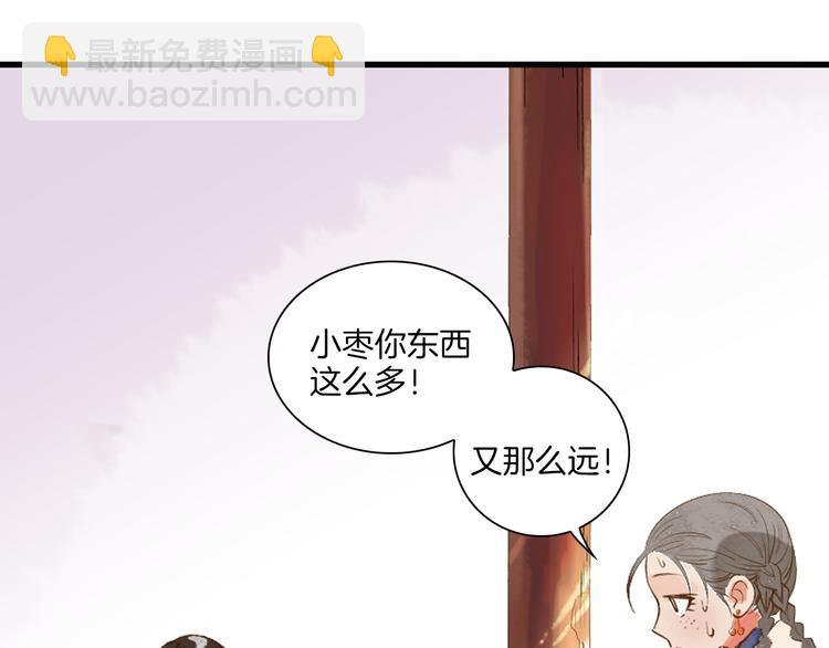 第4话 我以后就住在山神庙里了！(1/2)-第5话