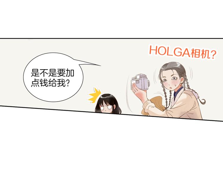 第4话 我以后就住在山神庙里了！(1/2)-第5话