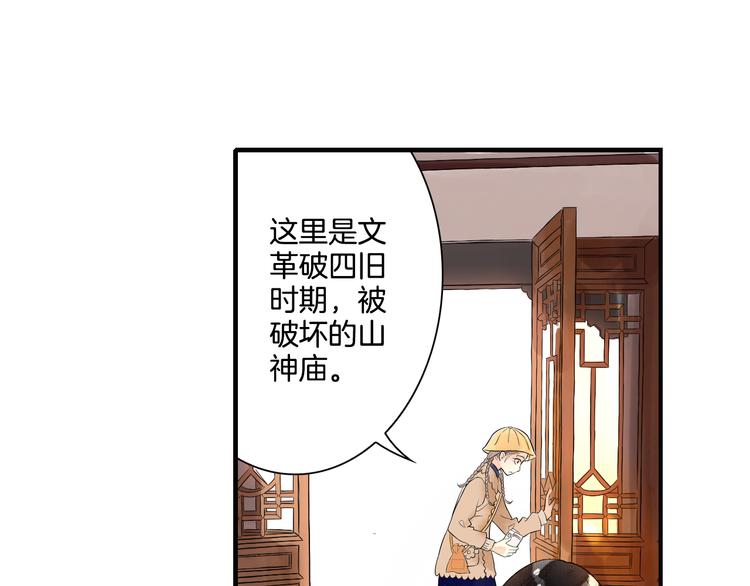 第4话 我以后就住在山神庙里了！(1/2)-第5话