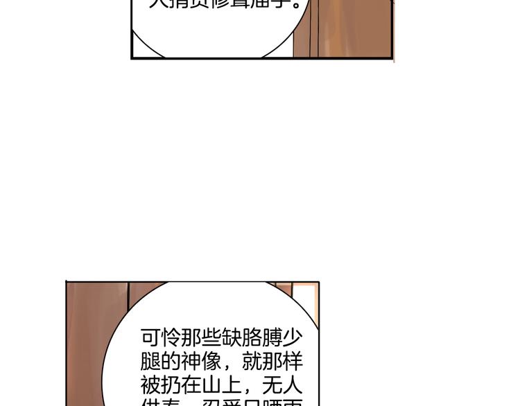 第4话 我以后就住在山神庙里了！(1/2)-第5话