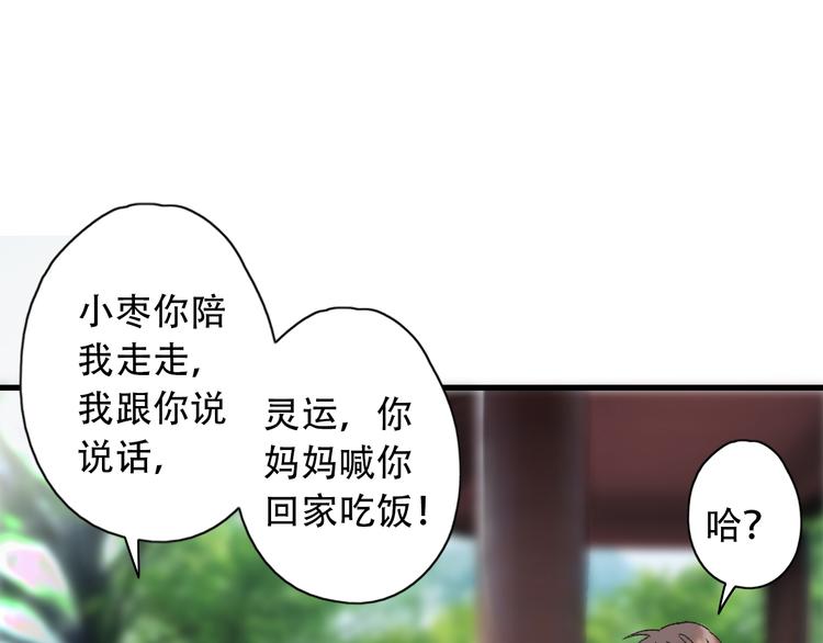 第40话 不正经的神(1/2)-第47话
