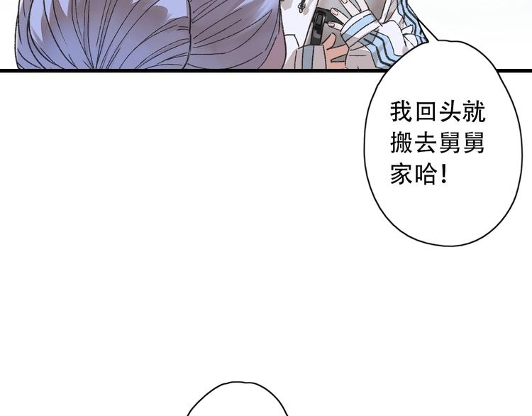 第40话 不正经的神(1/2)-第47话