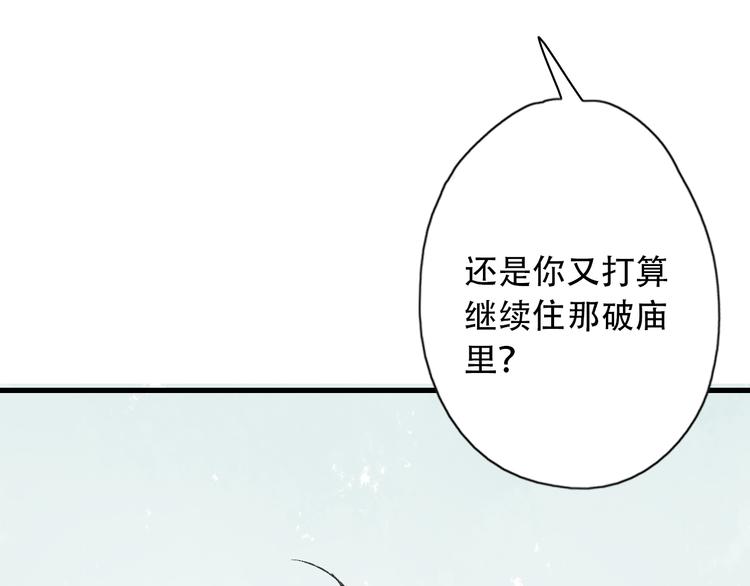 第40话 不正经的神(1/2)-第47话
