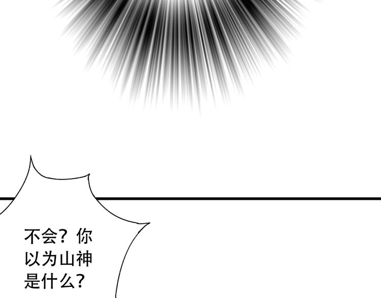 第40话 不正经的神(1/2)-第47话