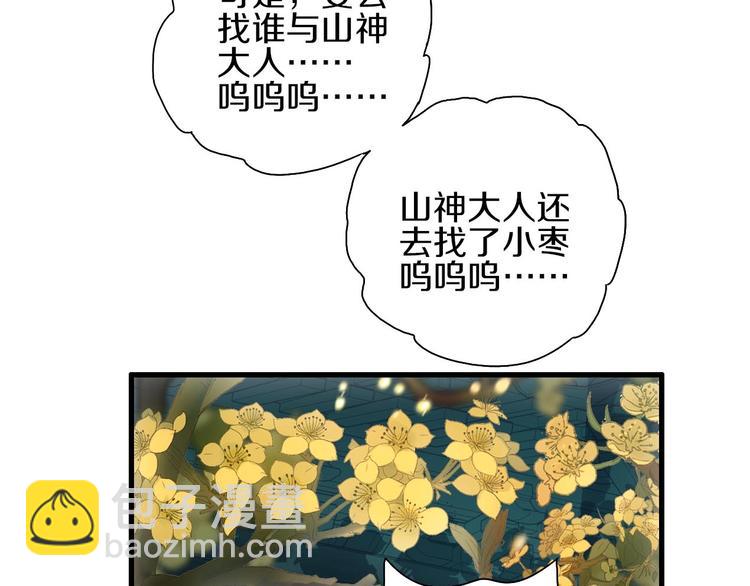 第44话  诅咒之容(1/2)-第51话