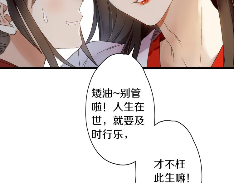 第46话 酸了酸了(1/2)-第53话