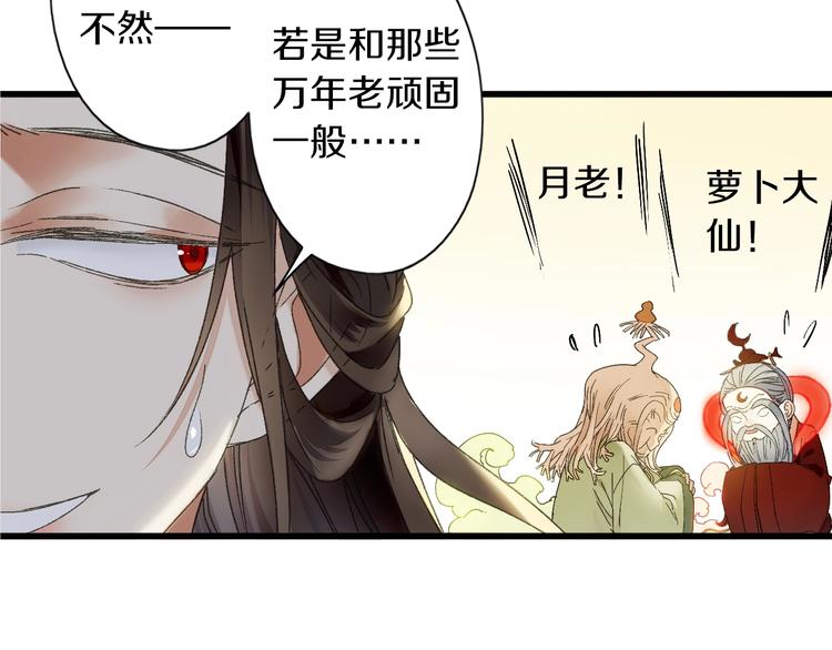 第46话 酸了酸了(1/2)-第53话