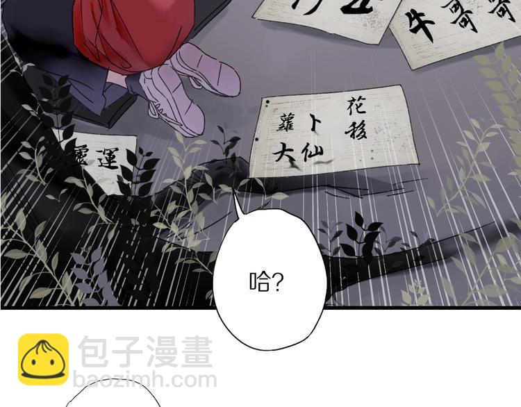 第46话 酸了酸了(1/2)-第53话