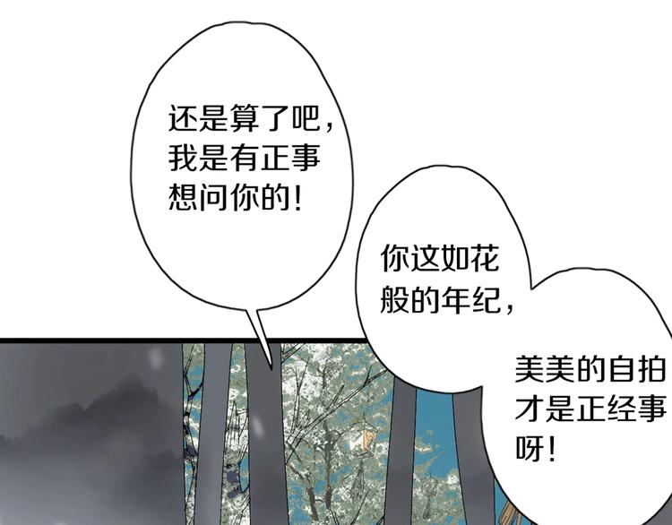 第46话 酸了酸了(1/2)-第53话
