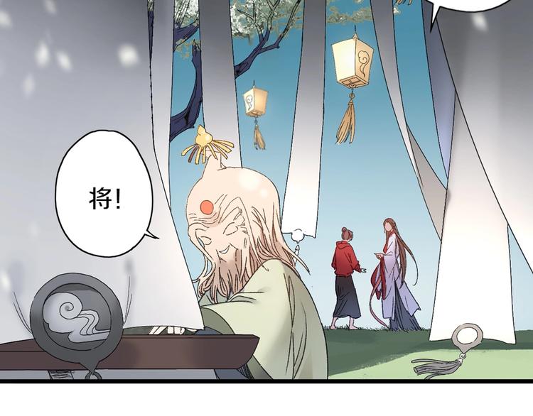 第46话 酸了酸了(1/2)-第53话