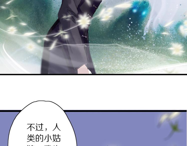 第46话 酸了酸了(1/2)-第53话