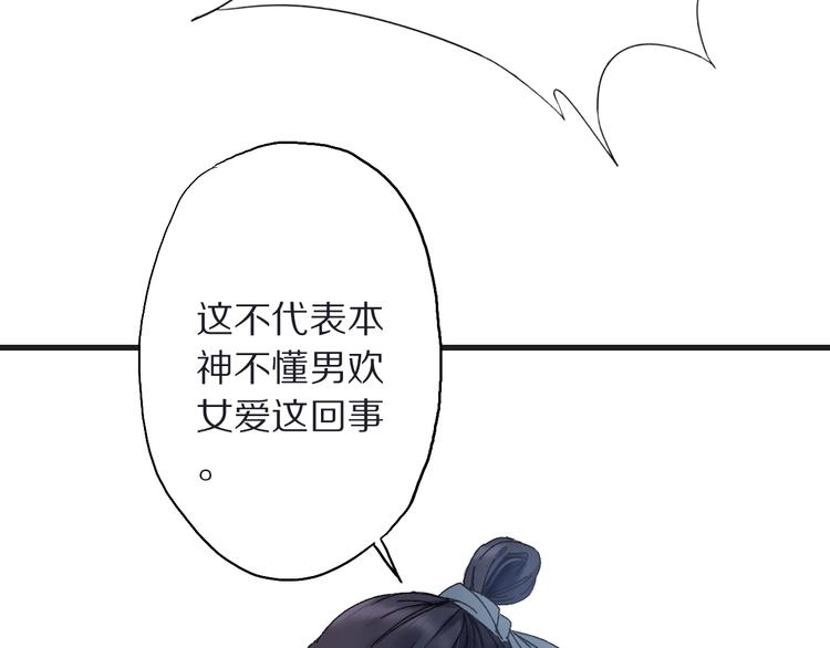 第50话 十年寿命(1/2)-第57话