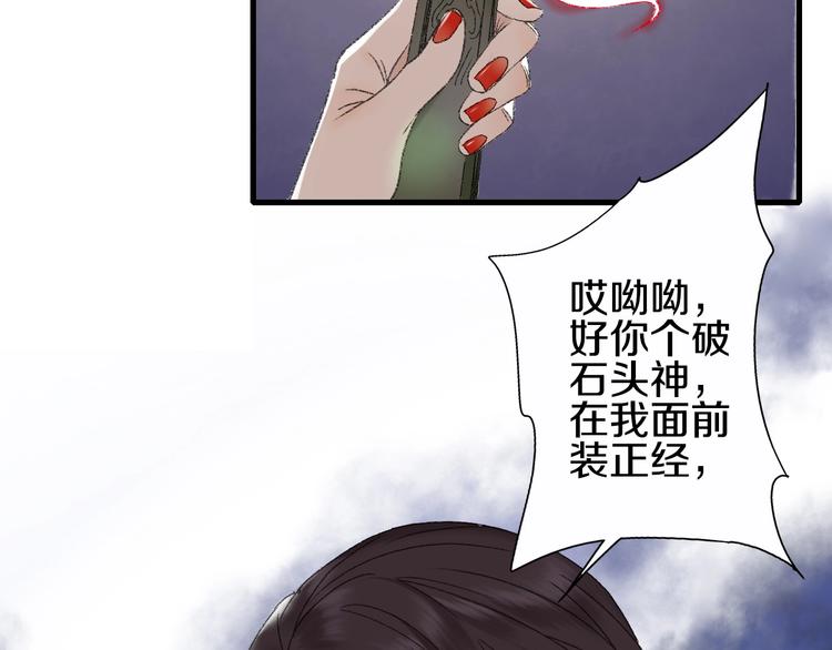 第52话 红色的蚱蜢(1/2)-第59话