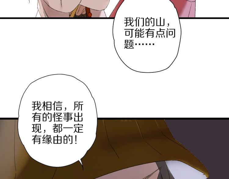 第52话 红色的蚱蜢(1/2)-第59话