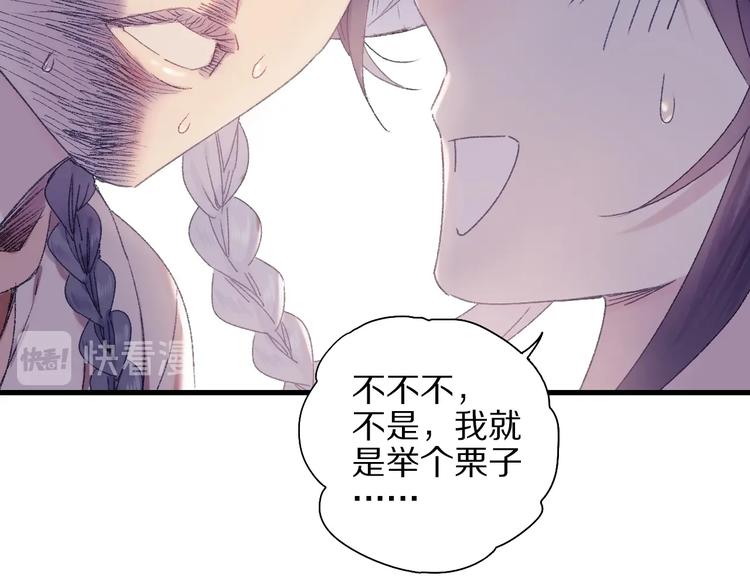 第52话 红色的蚱蜢(1/2)-第59话