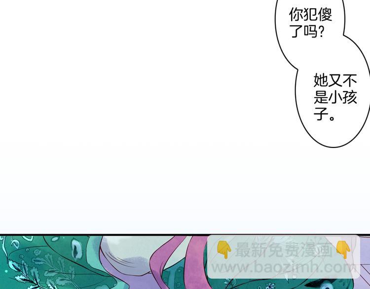 第6话 潦倒山神的宴客单(1/3)-第7话