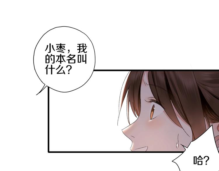 第54话 贵人？(1/2)-第61话