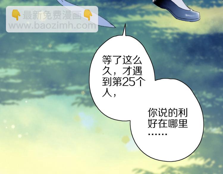 第54话 贵人？(1/2)-第61话