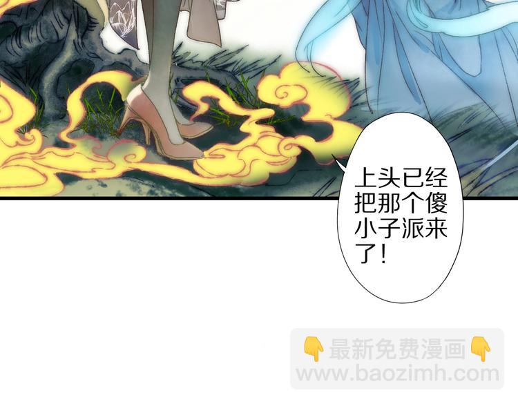 第54话 贵人？(1/2)-第61话