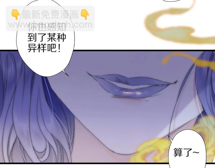第54话 贵人？(1/2)-第61话