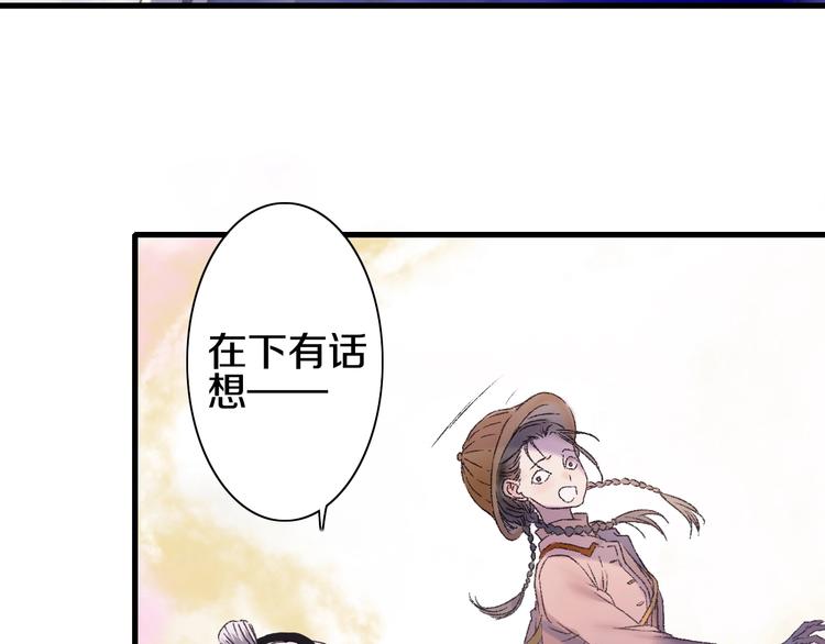 第54话 贵人？(1/2)-第61话