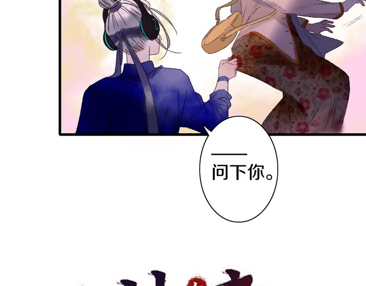 第54话 贵人？(1/2)-第61话