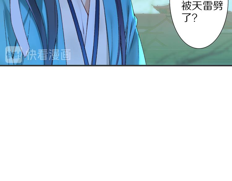第60话 诡异的姻缘红线(1/3)-第67话