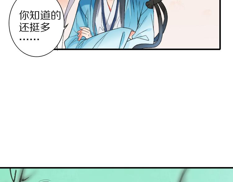 第60话 诡异的姻缘红线(1/3)-第67话