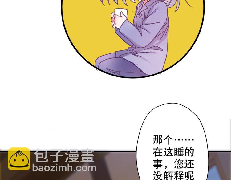 第62话 小枣的88根红线(1/3)-第69话