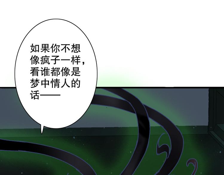 第62话 小枣的88根红线(1/3)-第69话